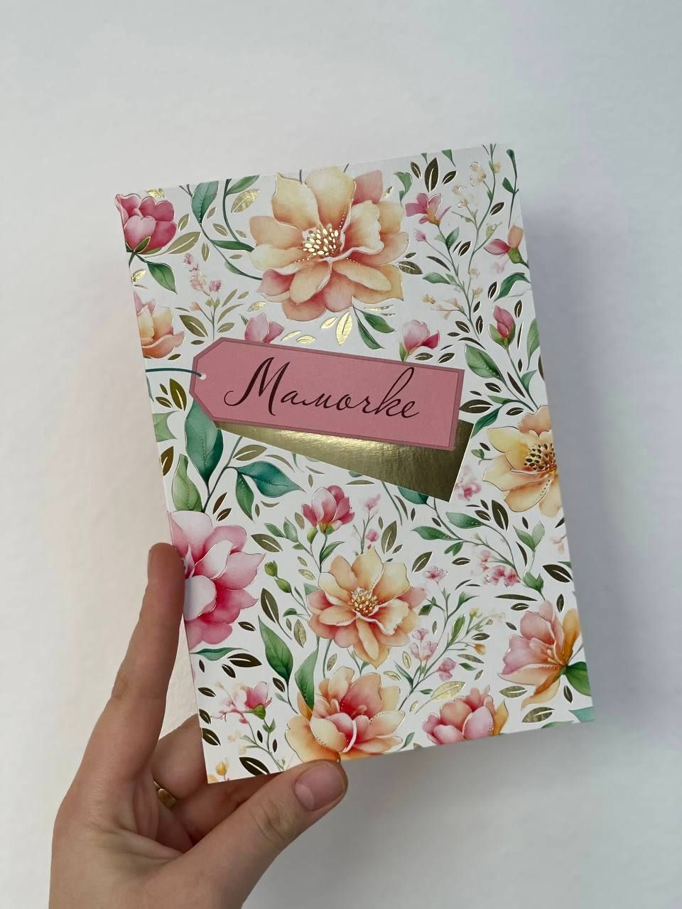 Открытка "Мамочке"